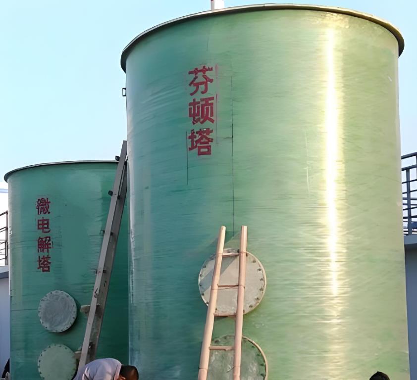 青山湖芬顿氧化设备