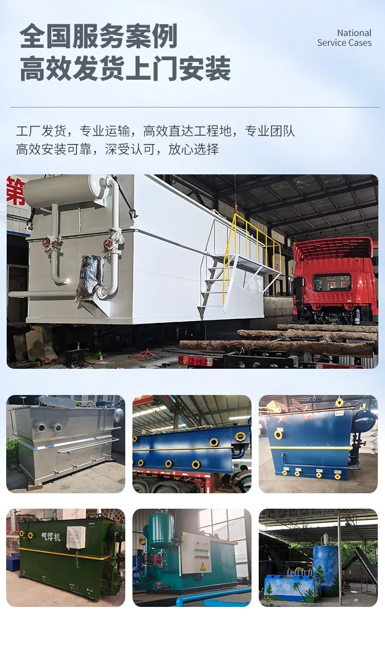 青山湖污水处理一体化设备