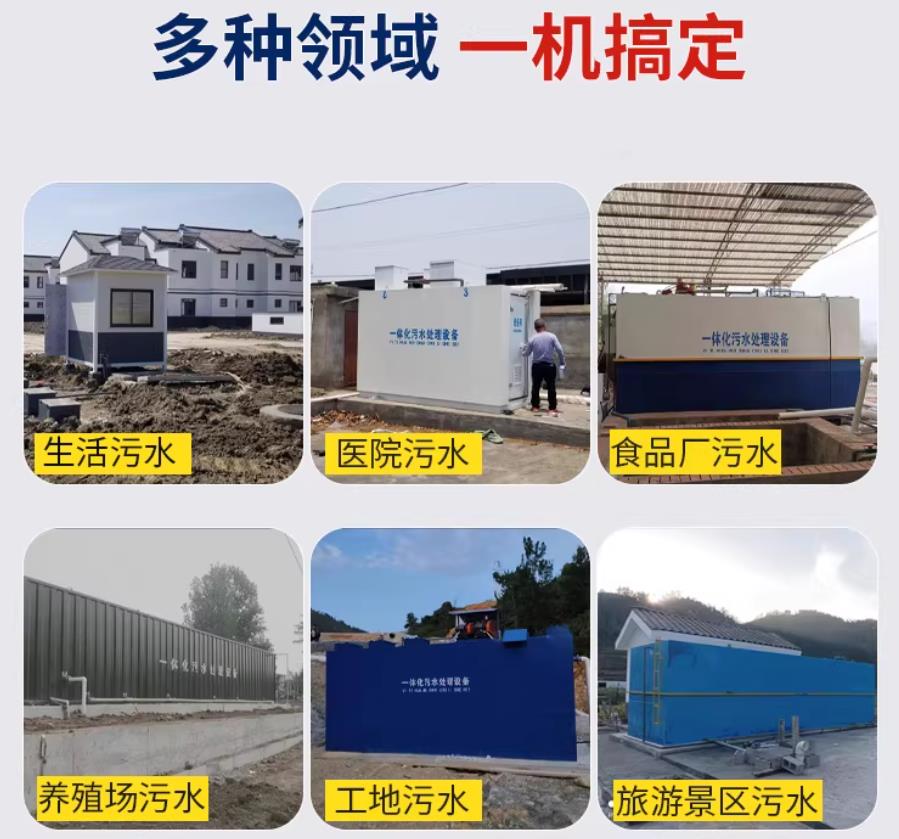 青山湖场景全覆盖！甘肃嘉源通一体化污水处理设备，适配城乡工业全场景污水治理